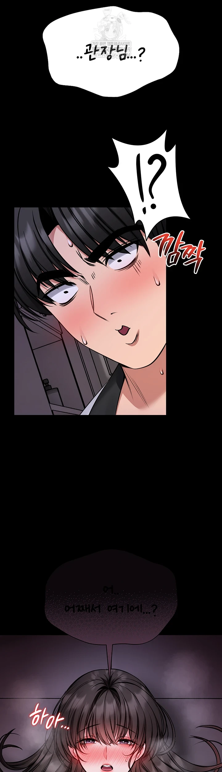 I Will Teach You Self Defense Raw - Chapter 22 Page 45