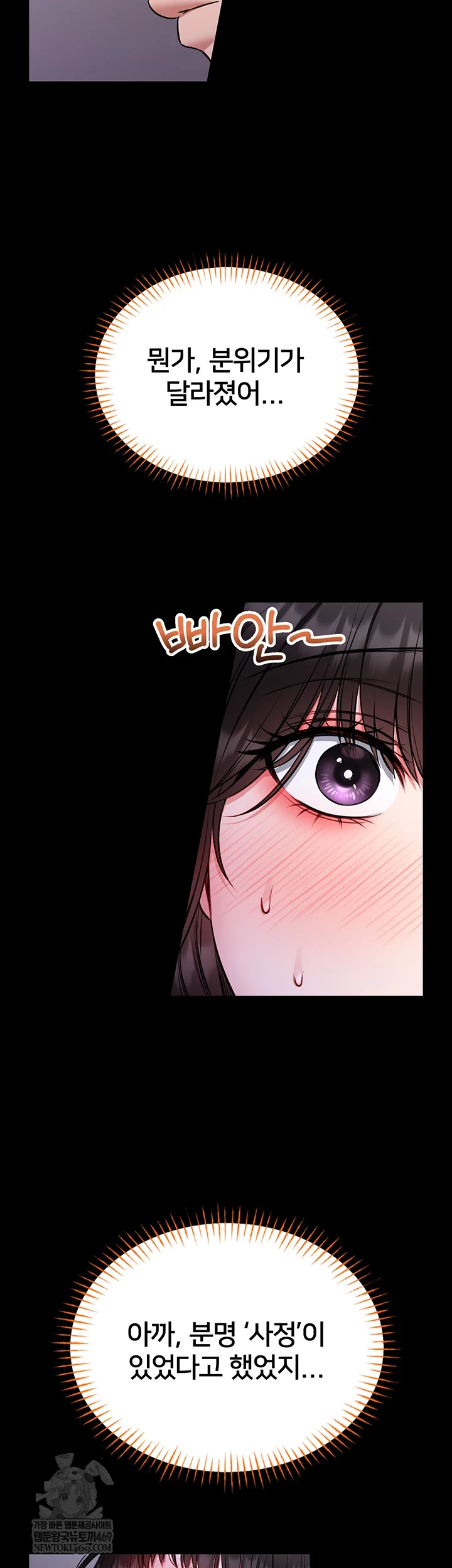 I Will Teach You Self Defense Raw - Chapter 23 Page 18