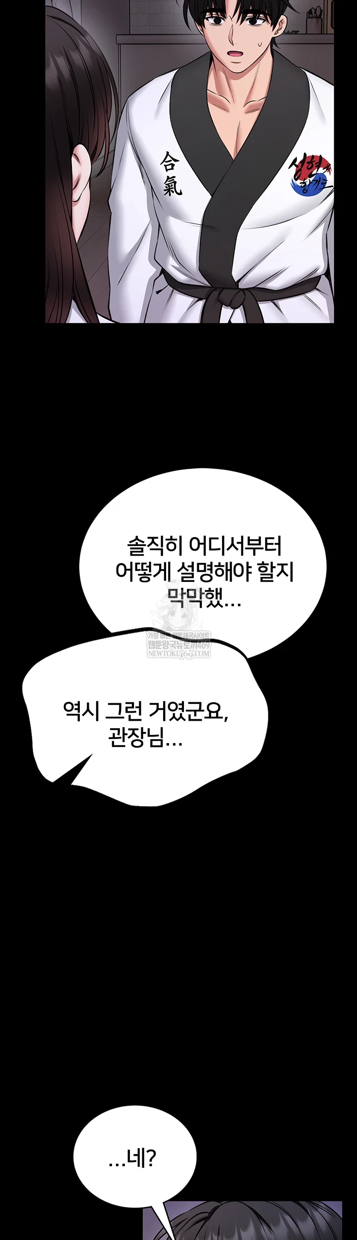 I Will Teach You Self Defense Raw - Chapter 23 Page 27