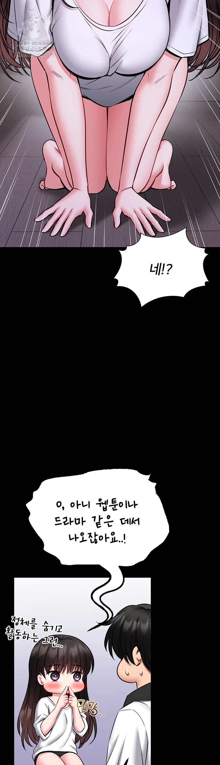 I Will Teach You Self Defense Raw - Chapter 23 Page 29