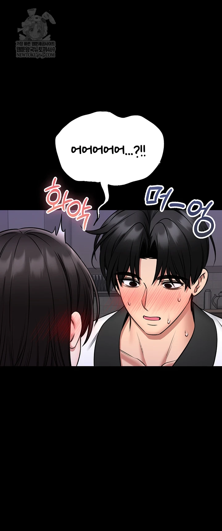 I Will Teach You Self Defense Raw - Chapter 23 Page 54