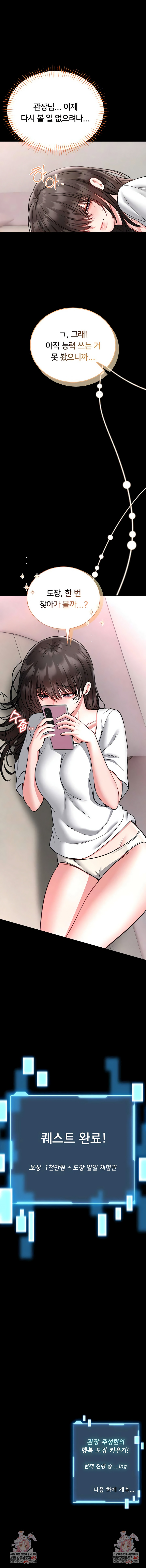 I Will Teach You Self Defense Raw - Chapter 24 Page 9