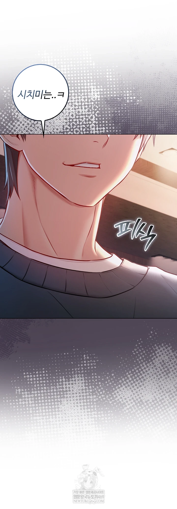 I Am a Vampire Raw - Chapter 18 Page 11