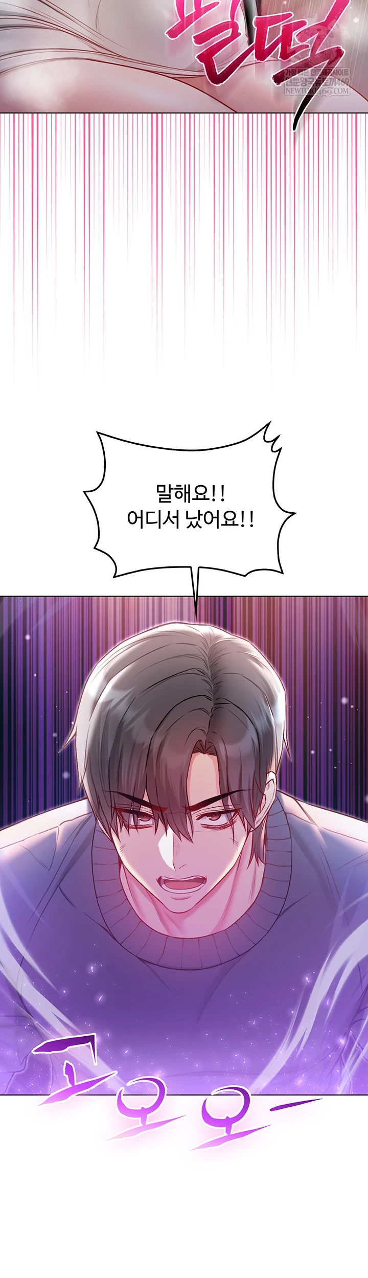 I Am a Vampire Raw - Chapter 18 Page 24