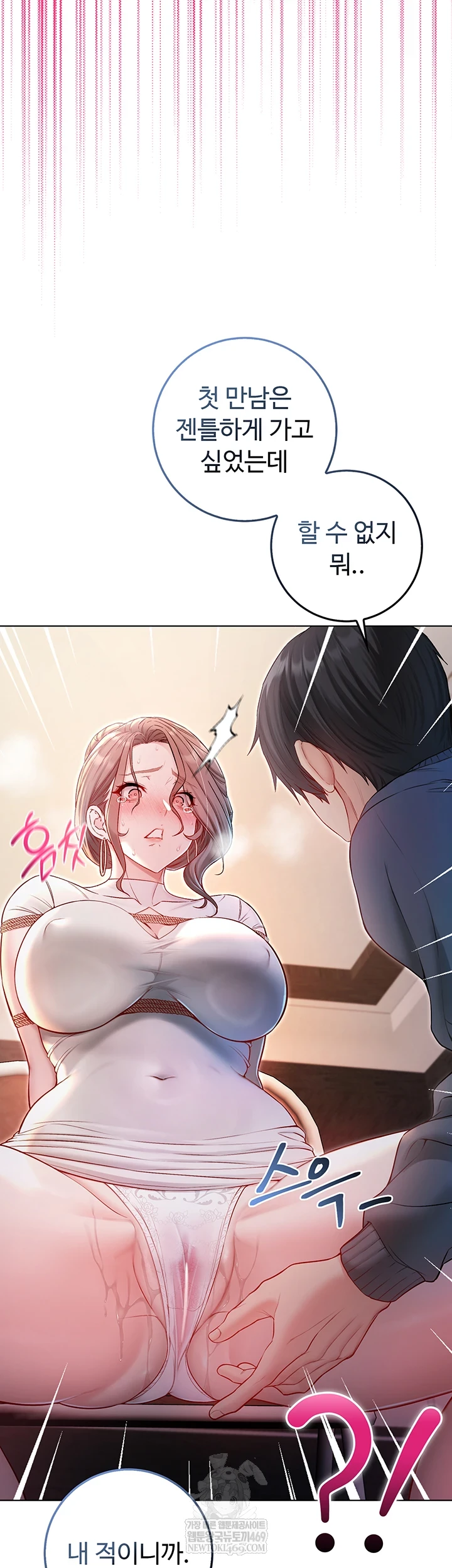 I Am a Vampire Raw - Chapter 18 Page 32