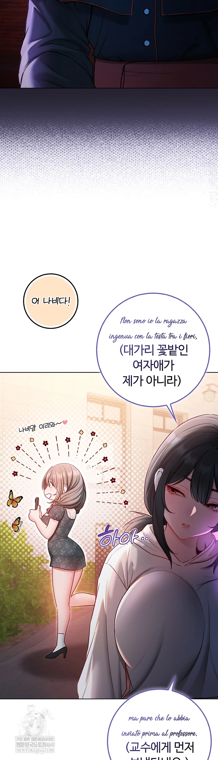 I Am a Vampire Raw - Chapter 18 Page 58