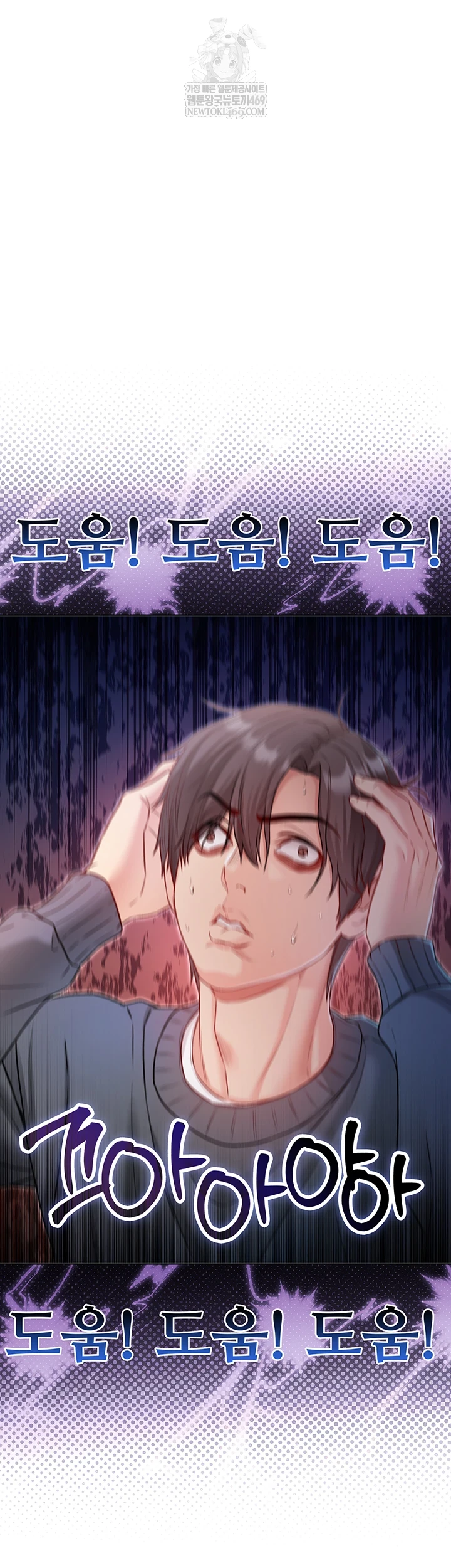 I Am a Vampire Raw - Chapter 18 Page 61