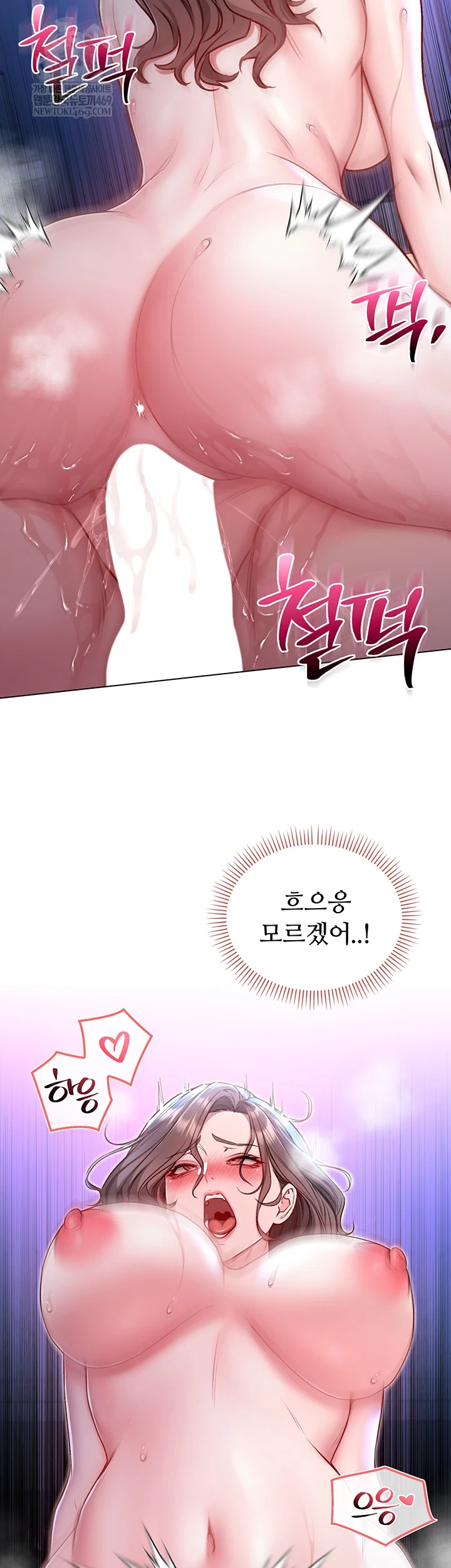 I Am a Vampire Raw - Chapter 22 Page 45