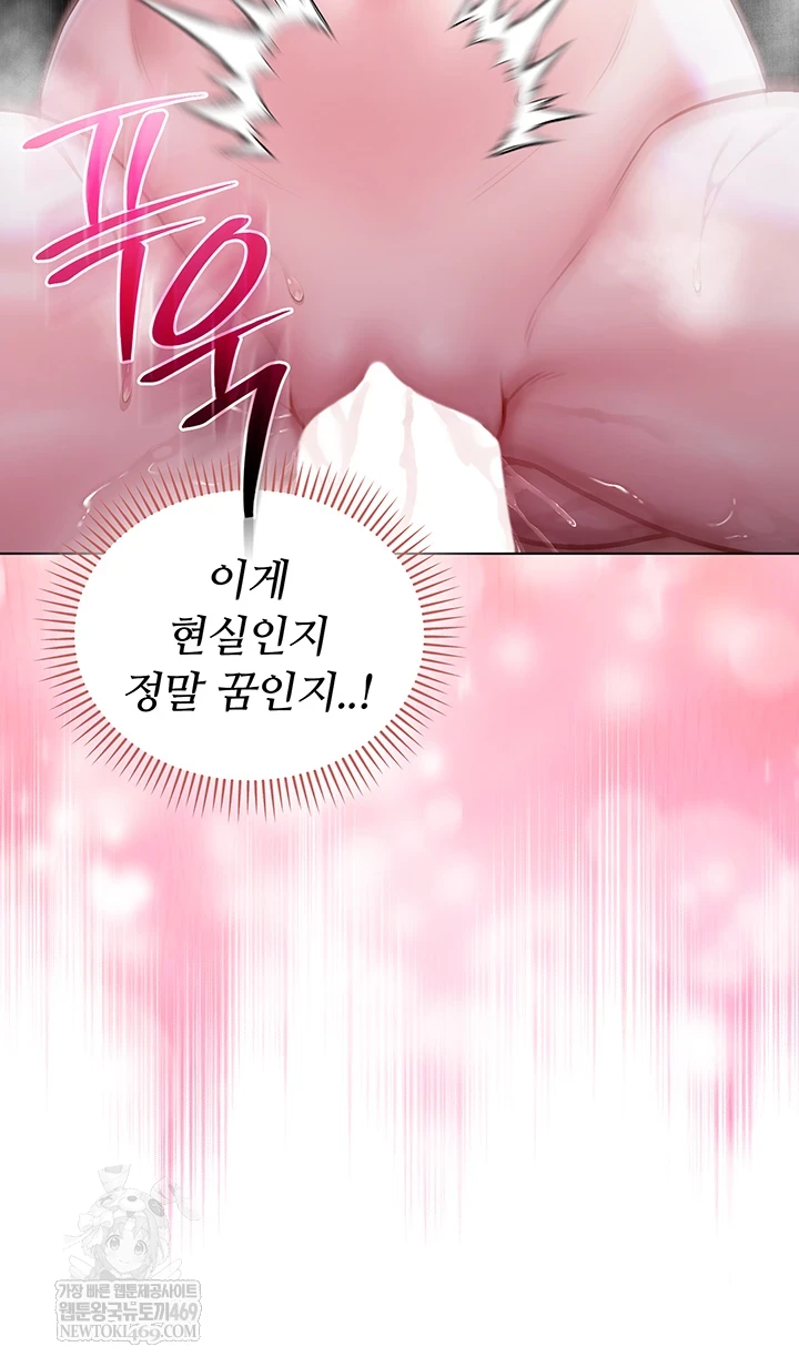 I Am a Vampire Raw - Chapter 22 Page 46