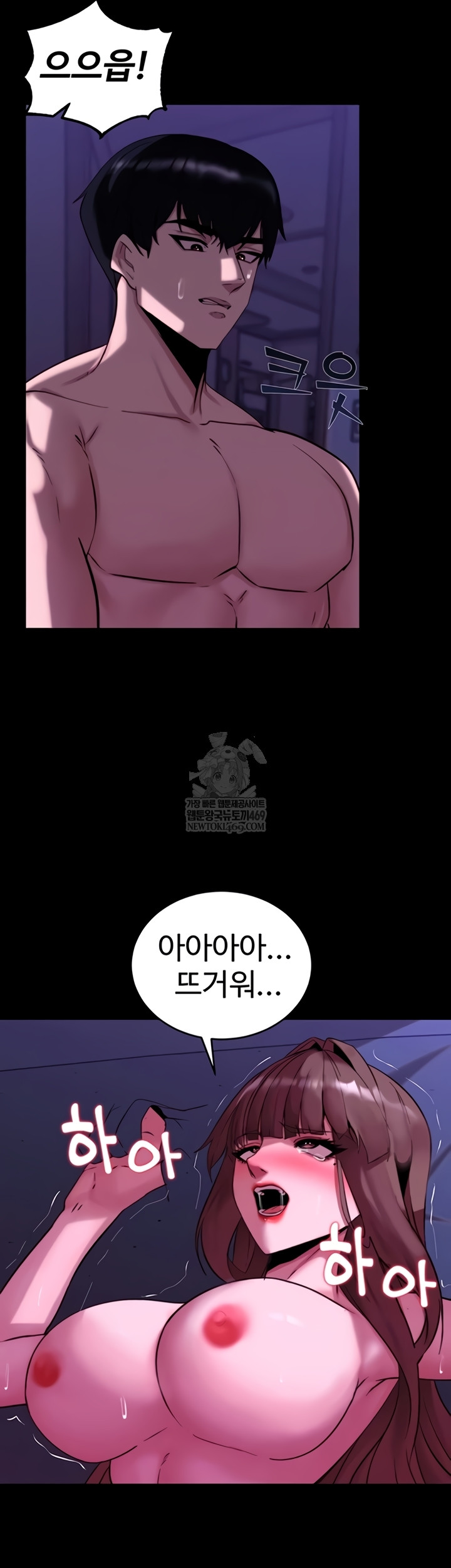 Pull Yourself Together, Team Leader Raw - Chapter 13 Page 43