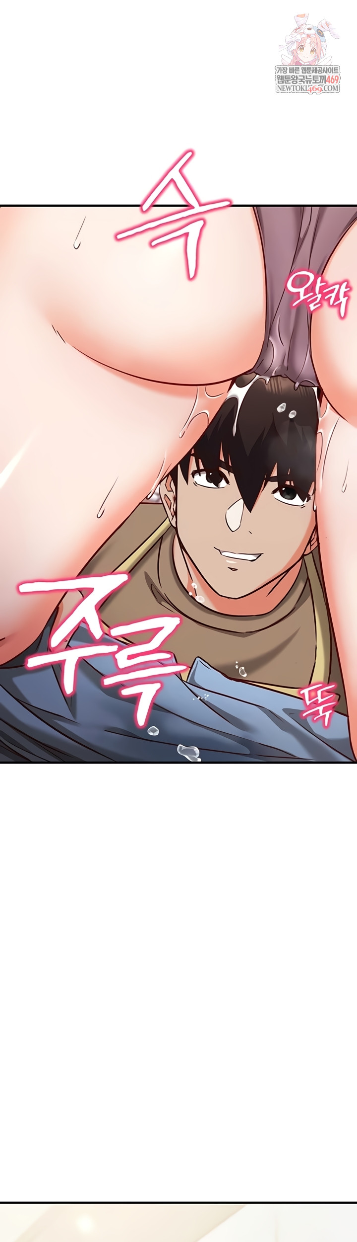 Mind Control Raw - Chapter 11 Page 1