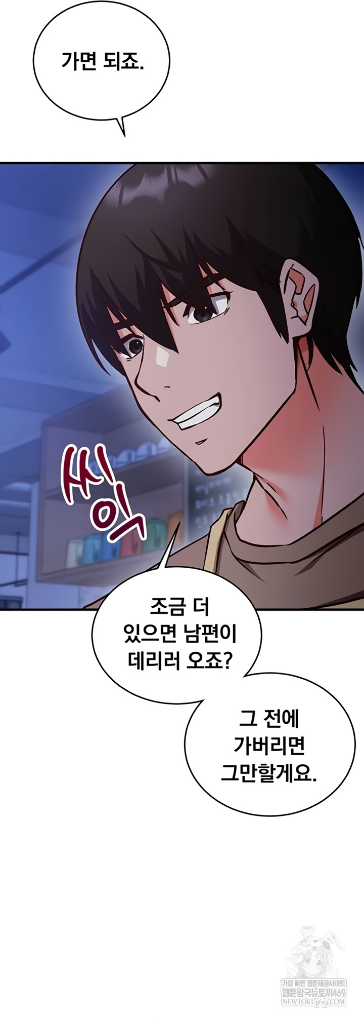 Mind Control Raw - Chapter 11 Page 20