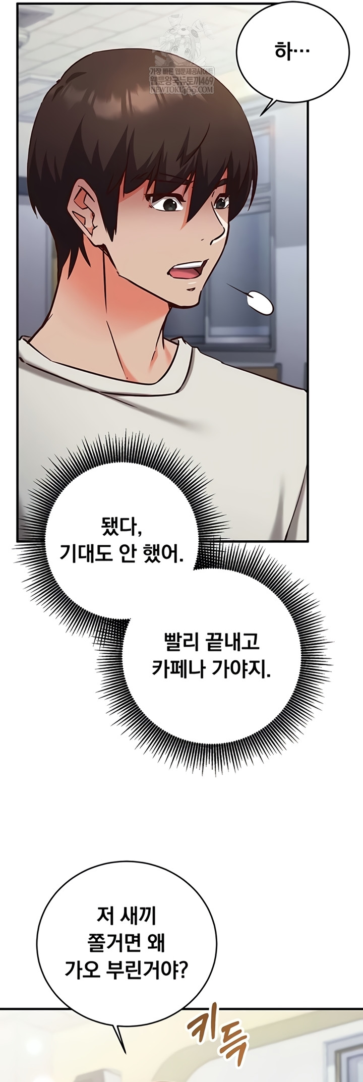 Mind Control Raw - Chapter 11 Page 48