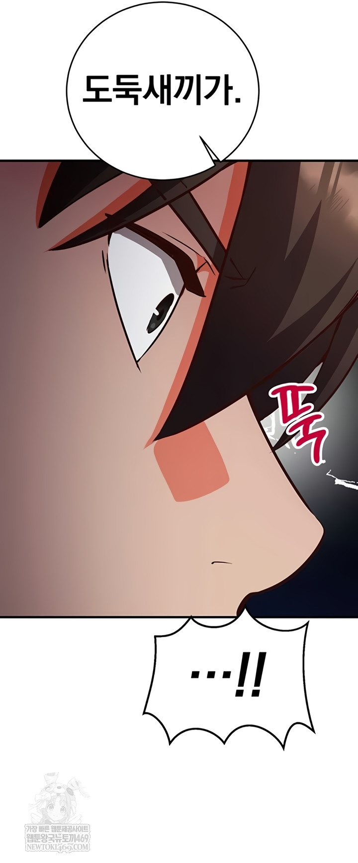 Mind Control Raw - Chapter 11 Page 50