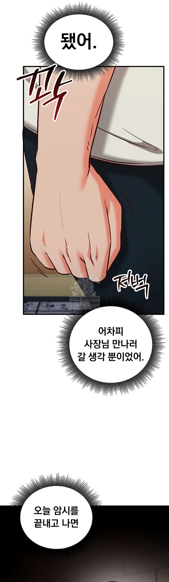 Mind Control Raw - Chapter 11 Page 60