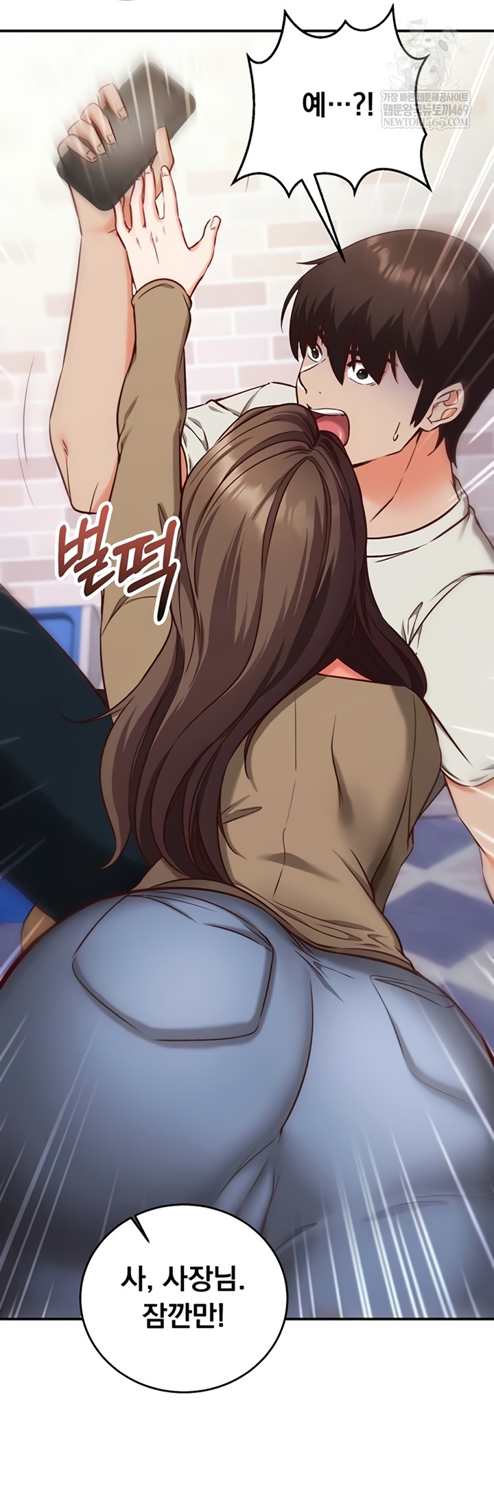 Mind Control Raw - Chapter 12 Page 17