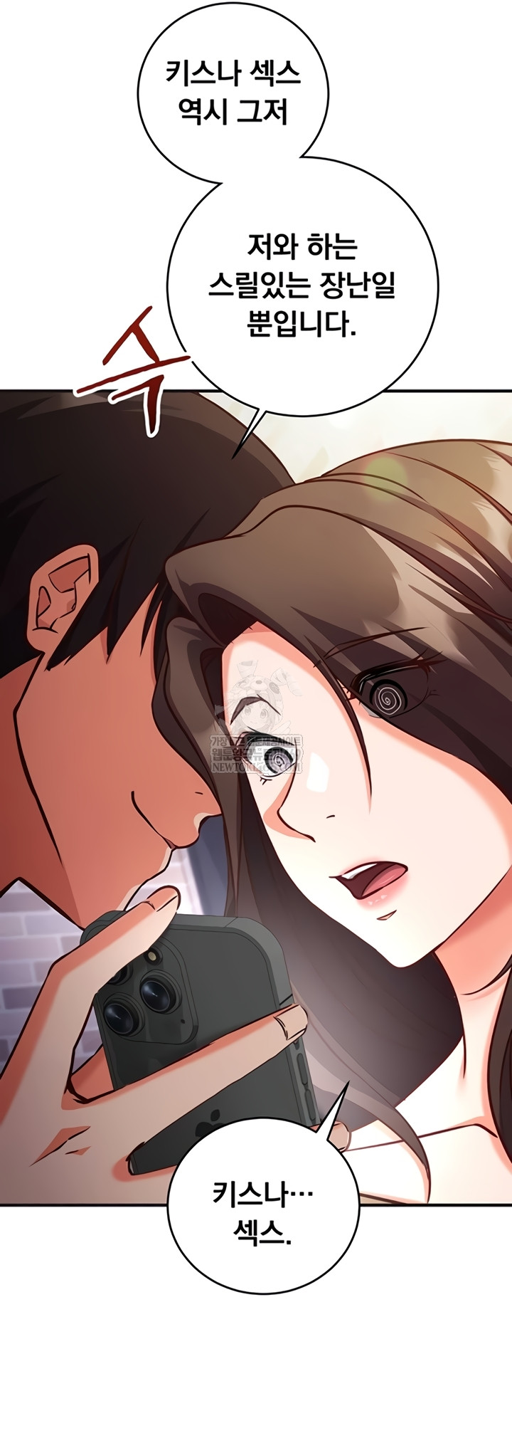 Mind Control Raw - Chapter 12 Page 38