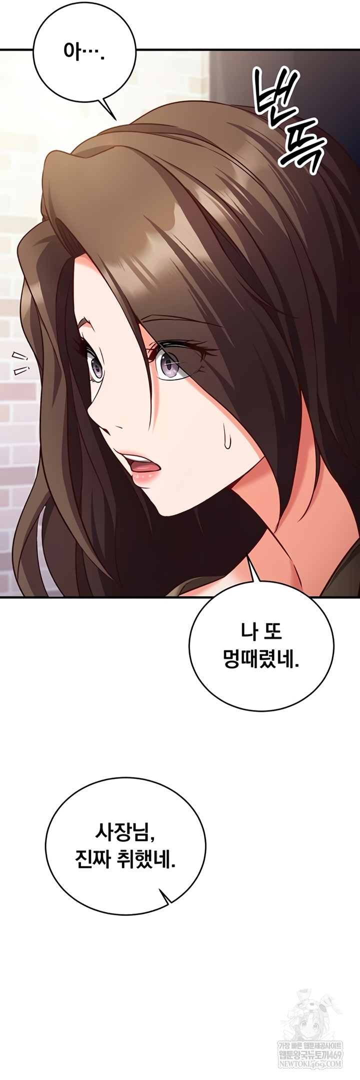 Mind Control Raw - Chapter 12 Page 42