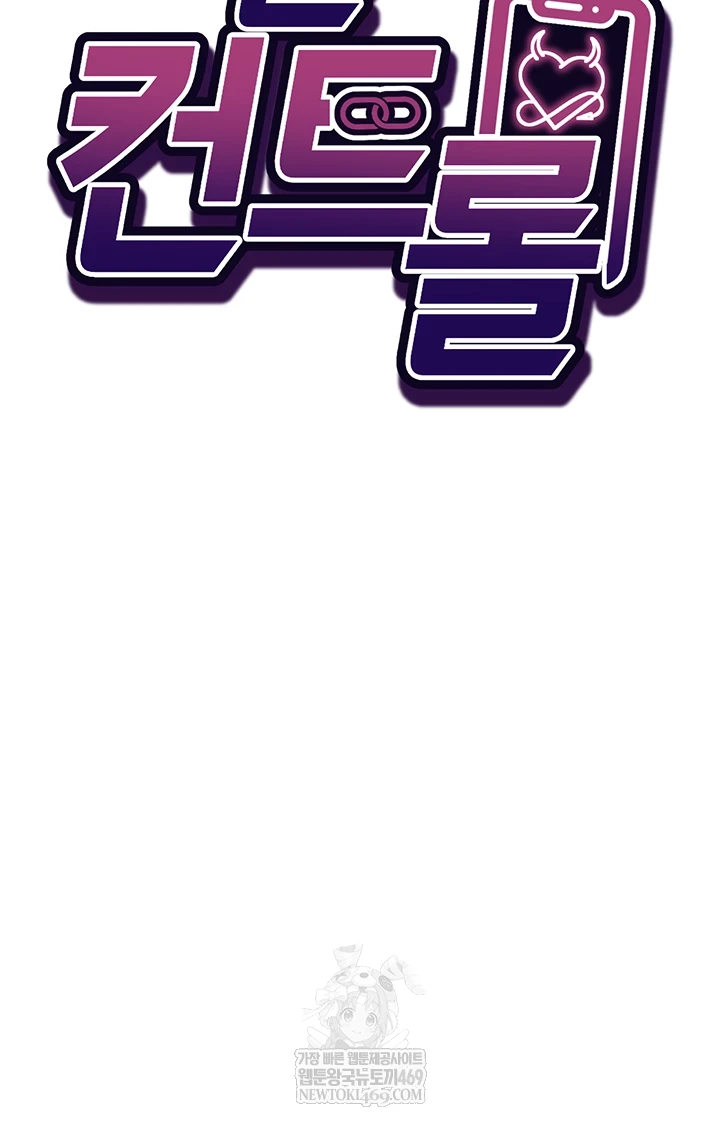 Mind Control Raw - Chapter 21 Page 4