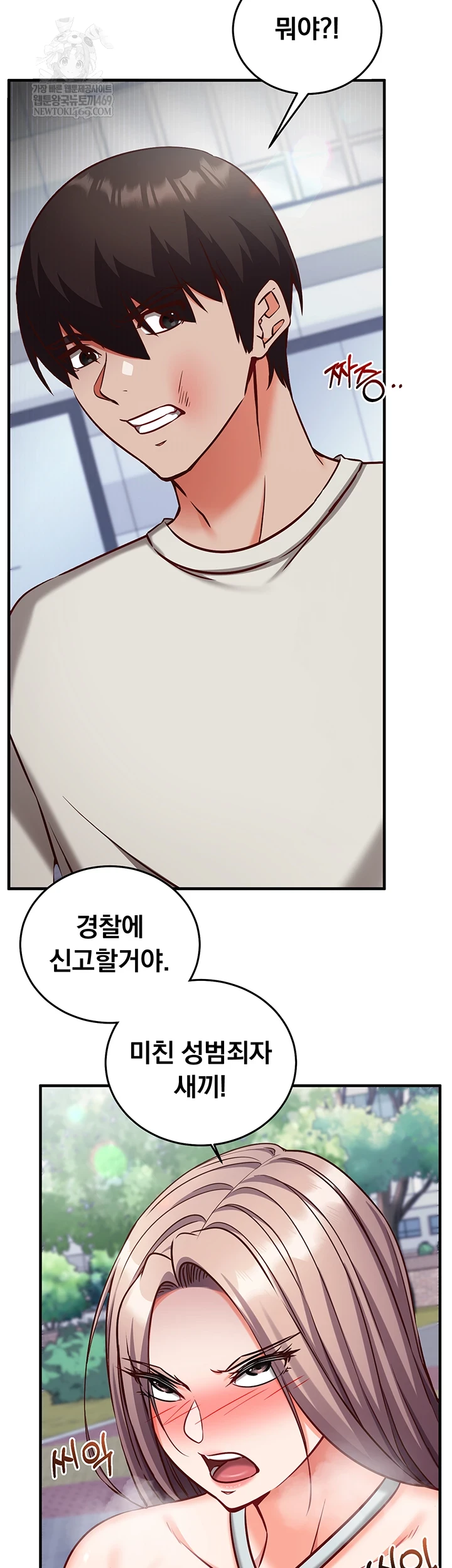 Mind Control Raw - Chapter 21 Page 6