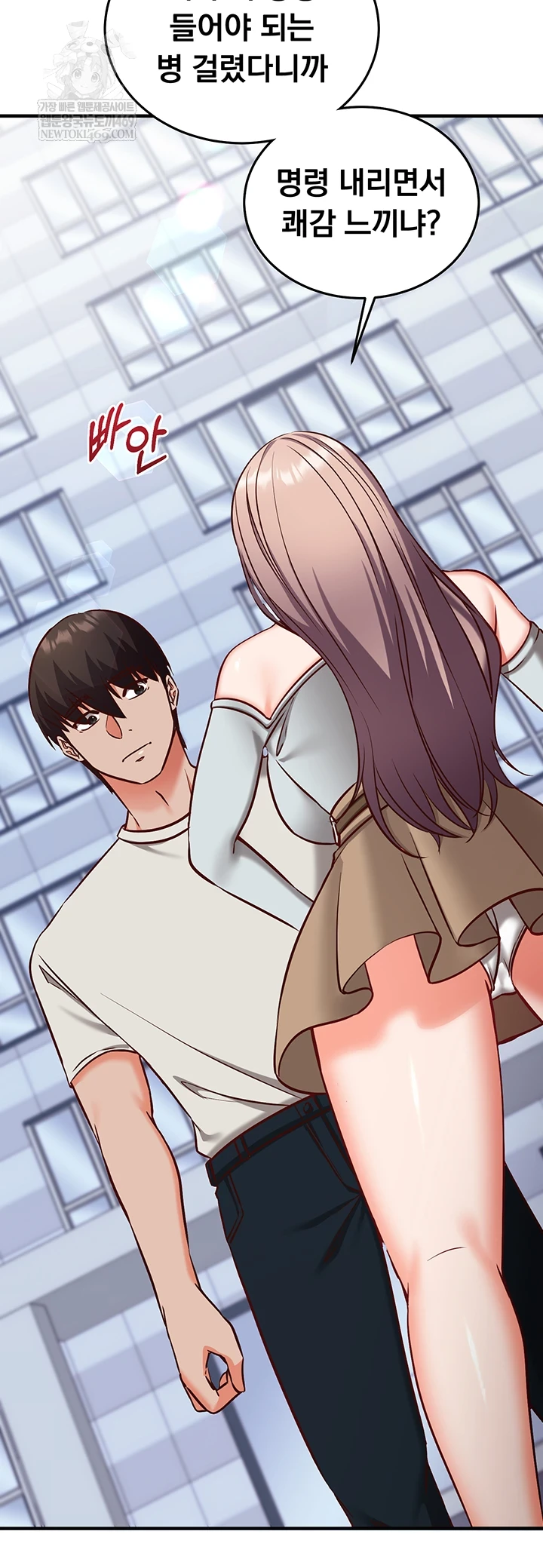 Mind Control Raw - Chapter 21 Page 9