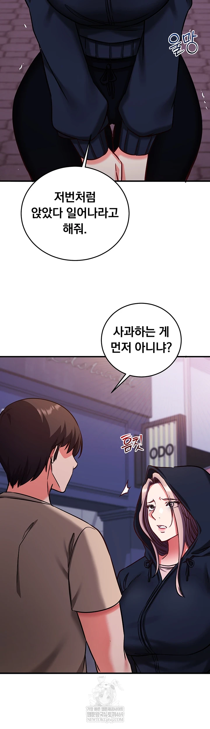 Mind Control Raw - Chapter 21 Page 41