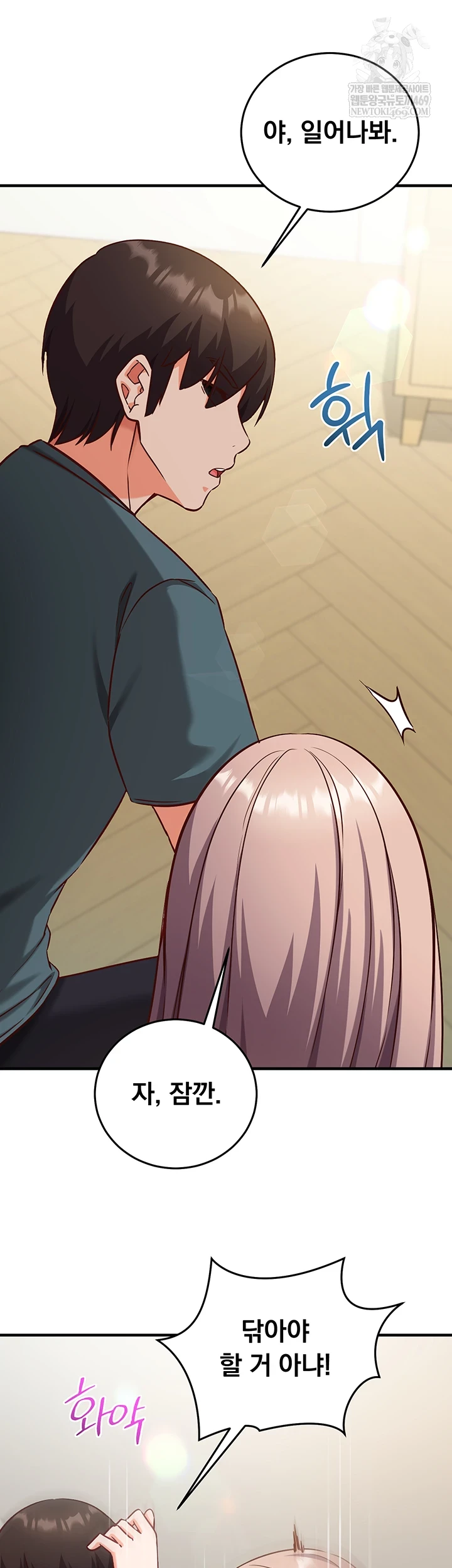 Mind Control Raw - Chapter 22 Page 66