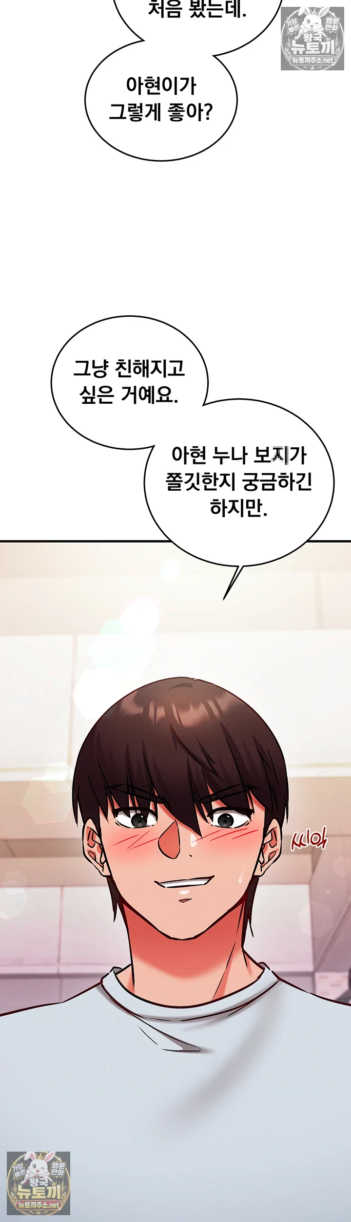 Mind Control Raw - Chapter 27 Page 1