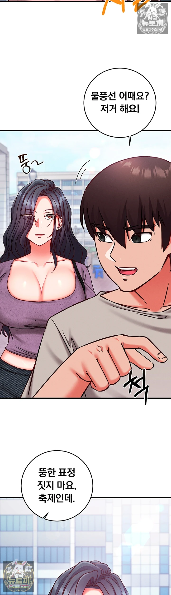 Mind Control Raw - Chapter 27 Page 45