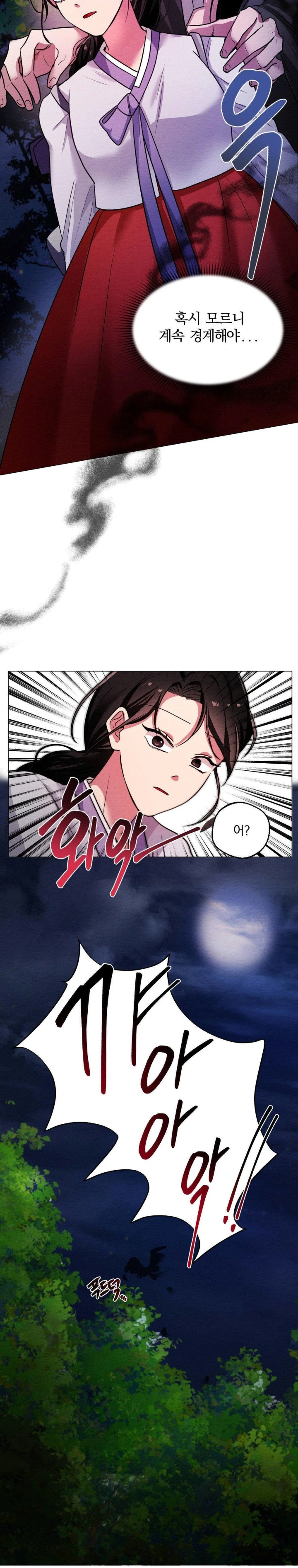 How to Tame a Bachelor Ghost Raw - Chapter 1 Page 11