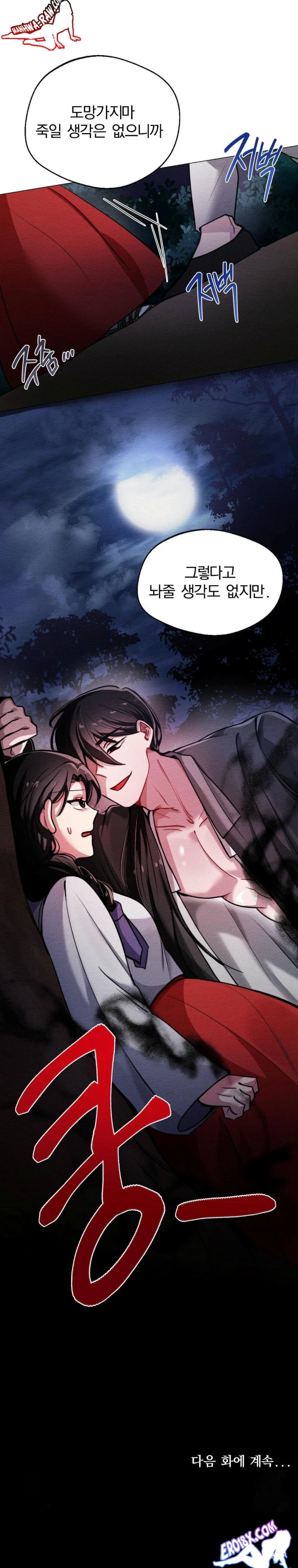 How to Tame a Bachelor Ghost Raw - Chapter 1 Page 29