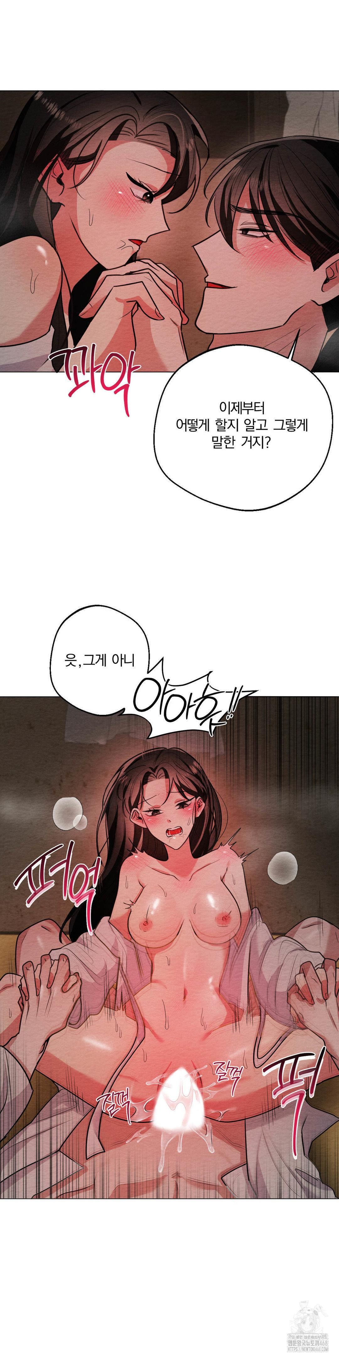 How to Tame a Bachelor Ghost Raw - Chapter 12 Page 18