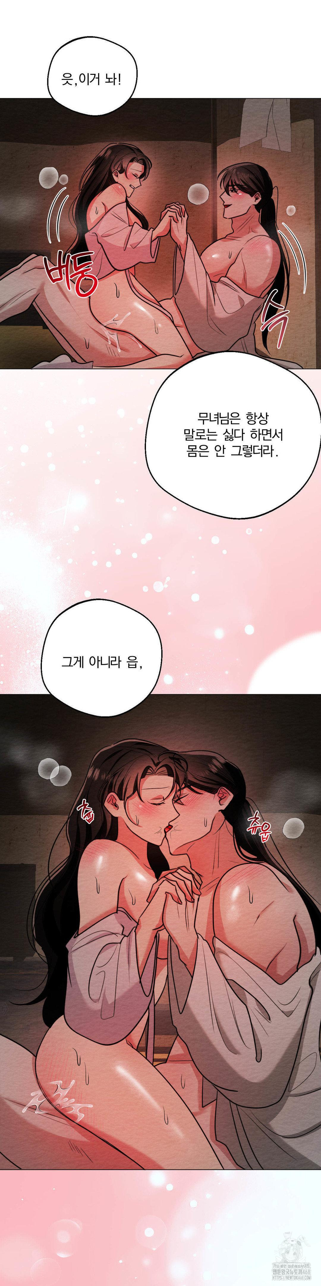 How to Tame a Bachelor Ghost Raw - Chapter 12 Page 19