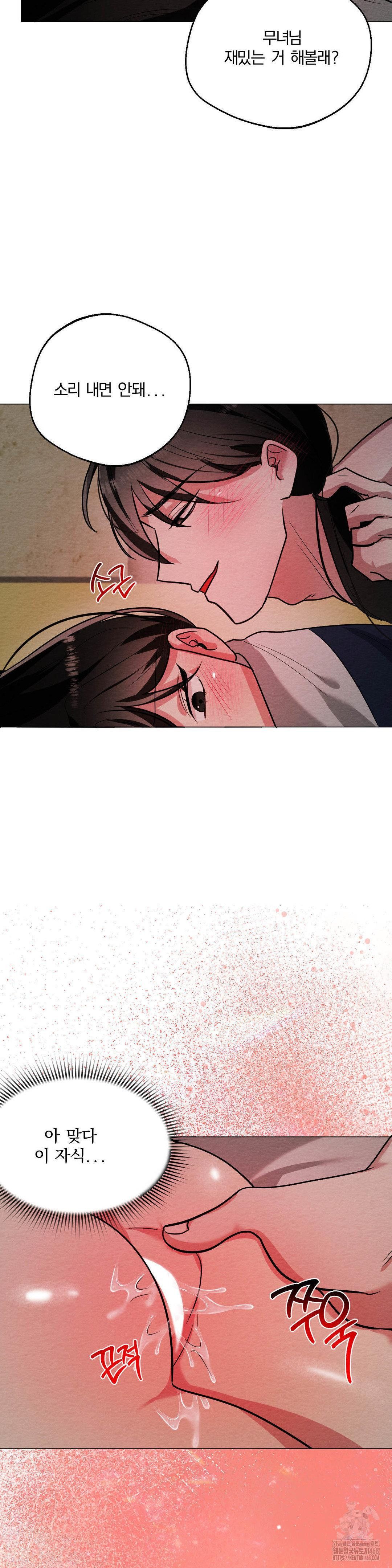 How to Tame a Bachelor Ghost Raw - Chapter 12 Page 25