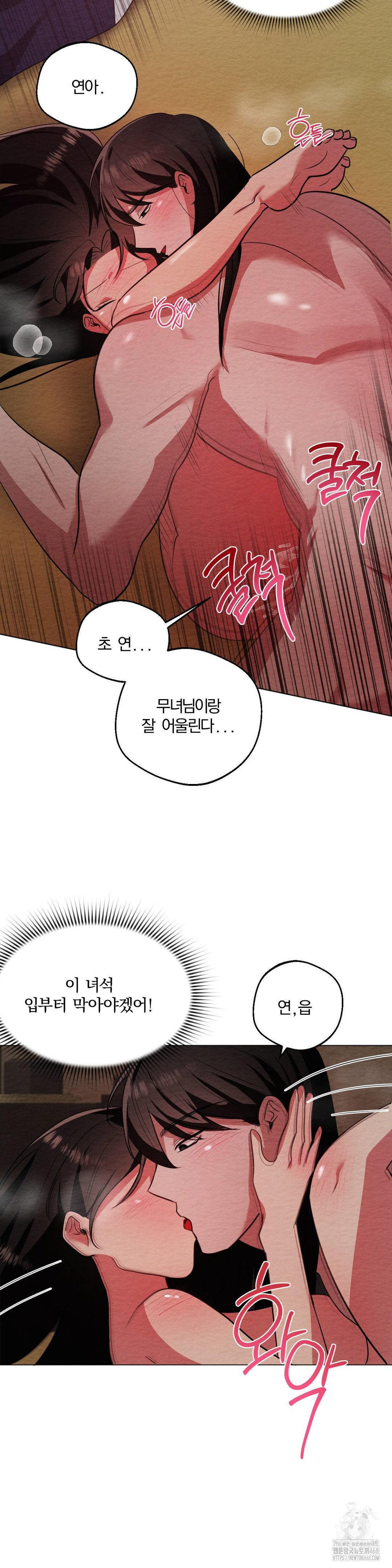 How to Tame a Bachelor Ghost Raw - Chapter 14 Page 16