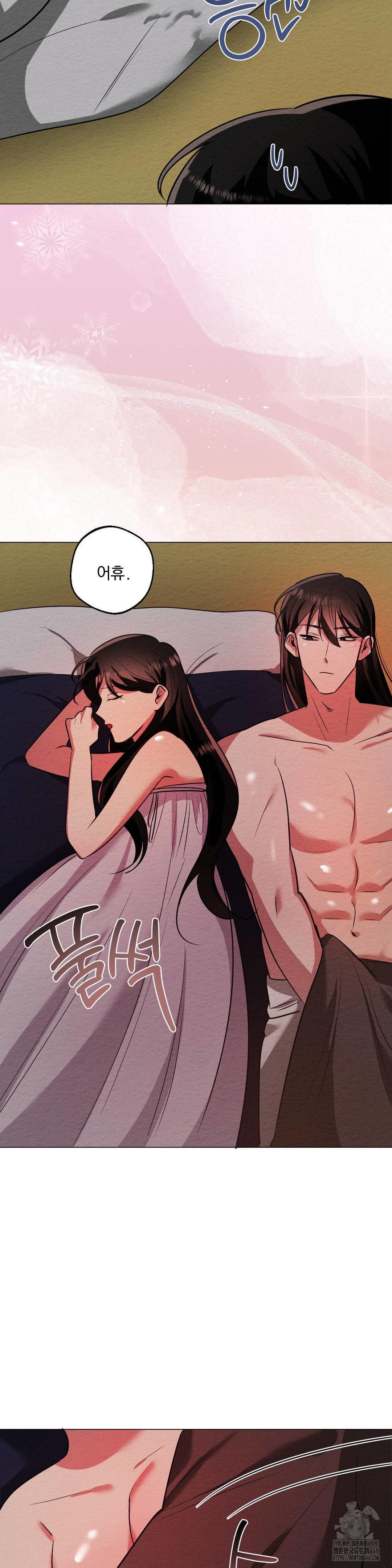 How to Tame a Bachelor Ghost Raw - Chapter 14 Page 24