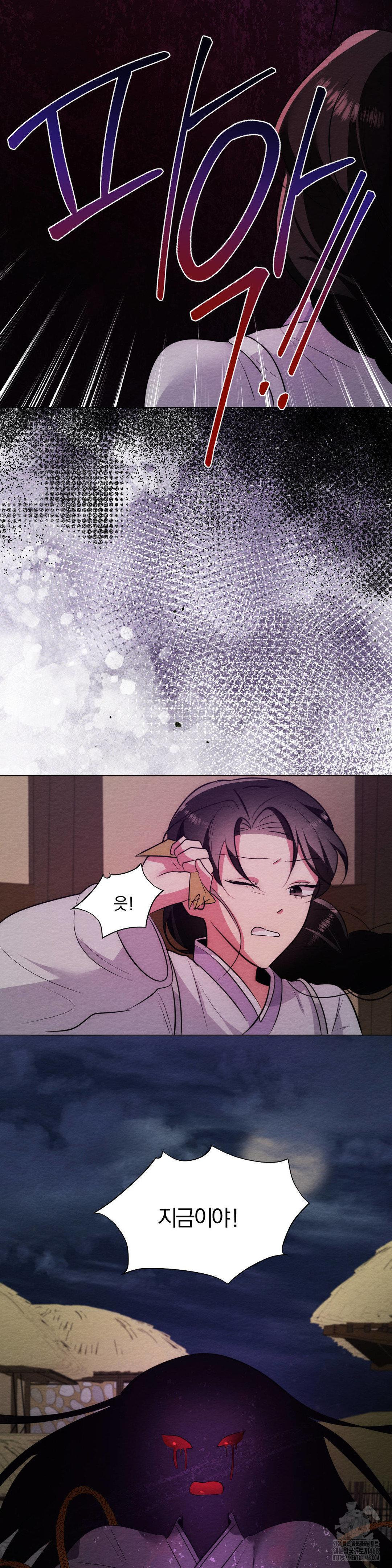 How to Tame a Bachelor Ghost Raw - Chapter 15 Page 27