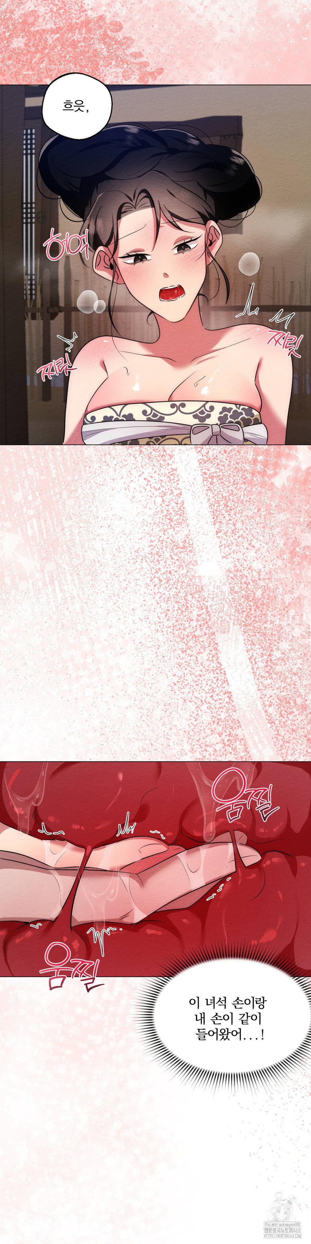 How to Tame a Bachelor Ghost Raw - Chapter 18 Page 10