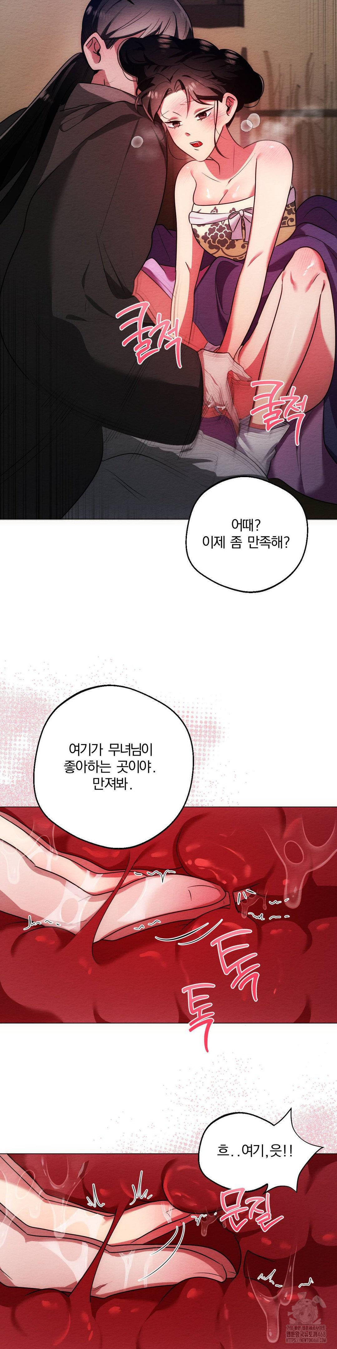 How to Tame a Bachelor Ghost Raw - Chapter 18 Page 12