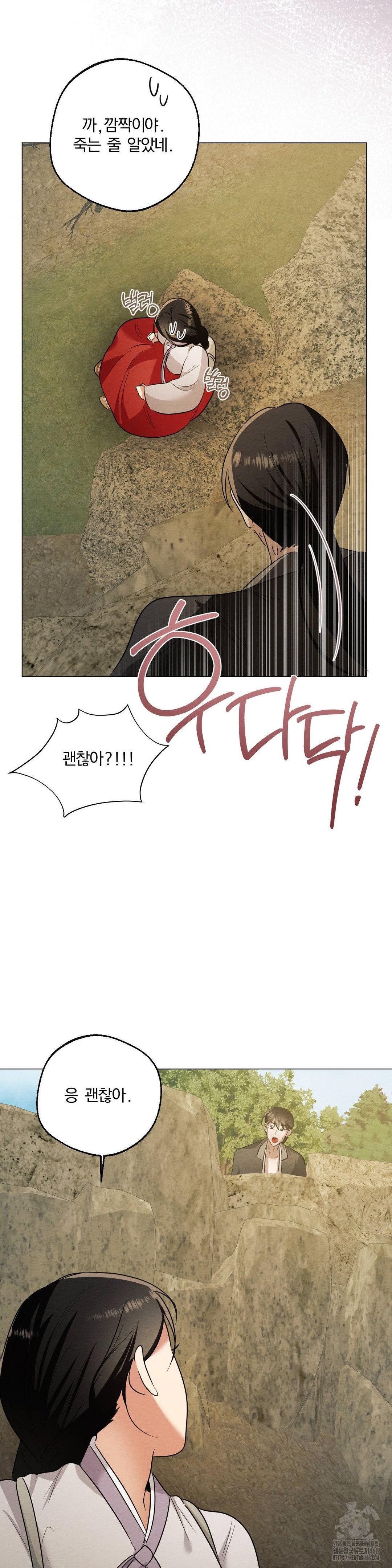 How to Tame a Bachelor Ghost Raw - Chapter 18 Page 31