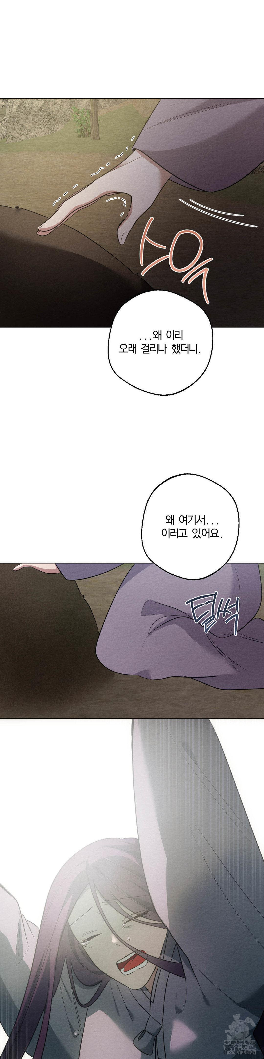 How to Tame a Bachelor Ghost Raw - Chapter 19 Page 25