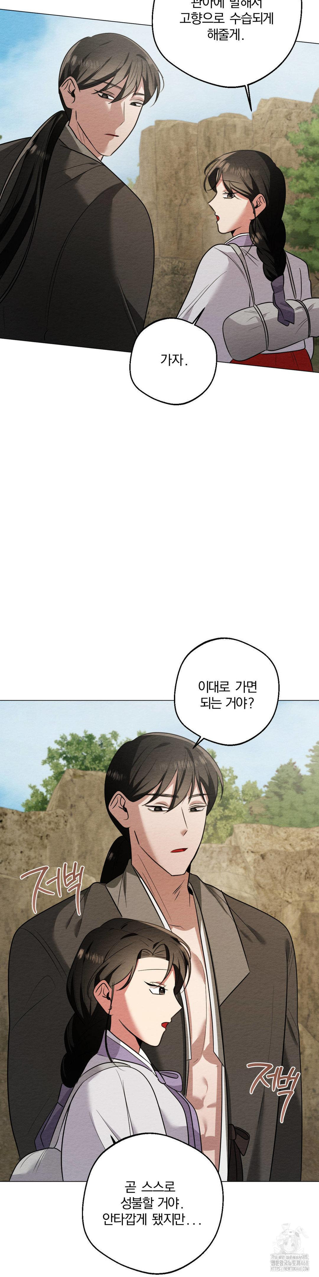 How to Tame a Bachelor Ghost Raw - Chapter 19 Page 27