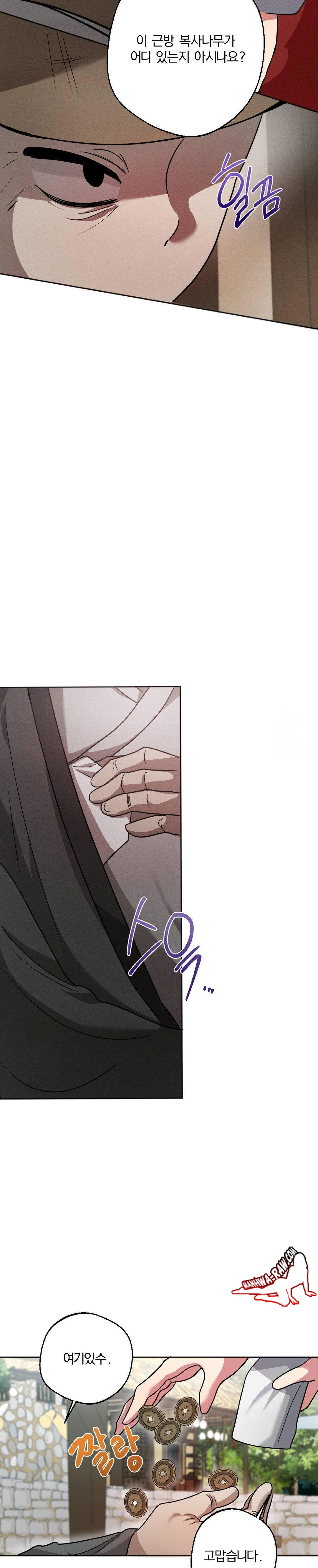 How to Tame a Bachelor Ghost Raw - Chapter 2 Page 18