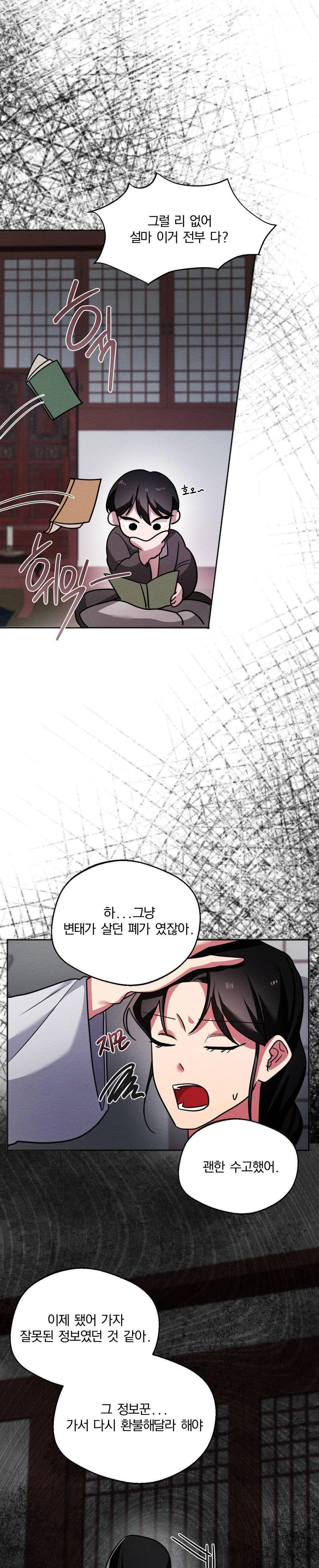 How to Tame a Bachelor Ghost Raw - Chapter 2 Page 28