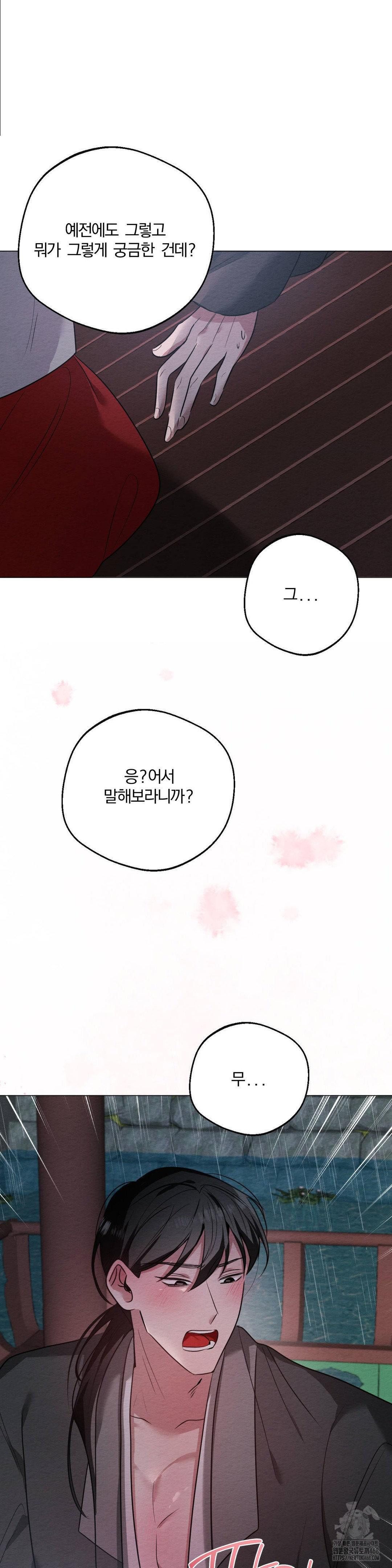 How to Tame a Bachelor Ghost Raw - Chapter 20 Page 10