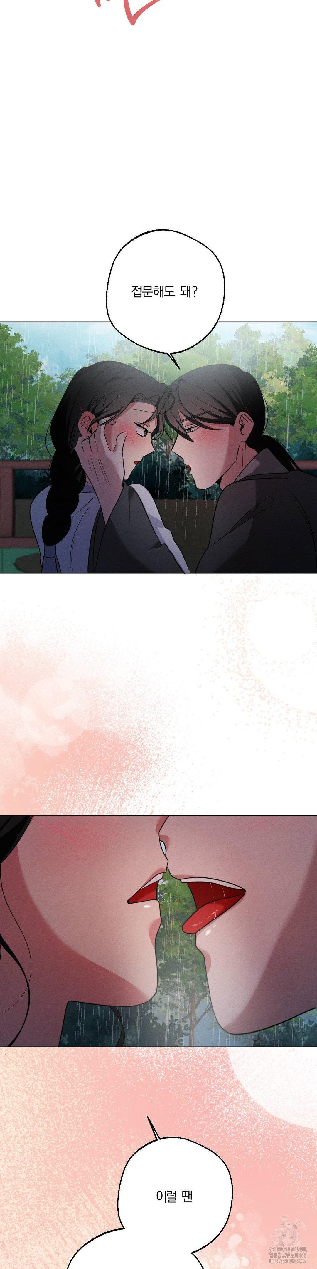 How to Tame a Bachelor Ghost Raw - Chapter 20 Page 19