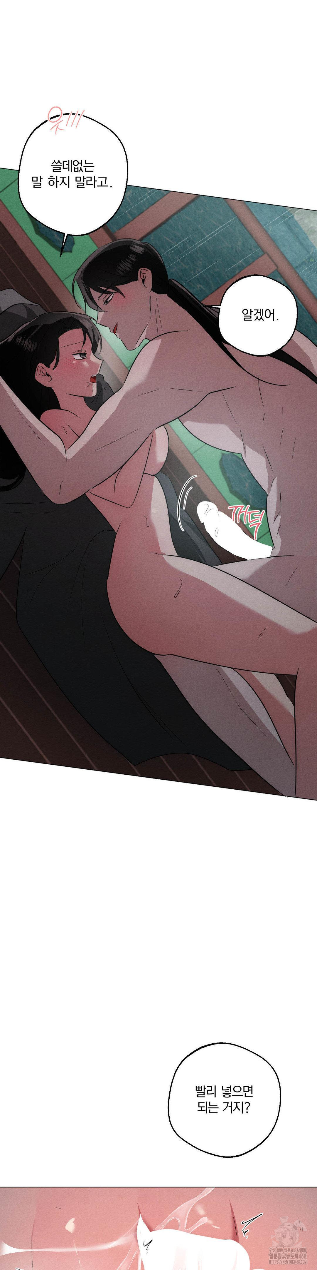 How to Tame a Bachelor Ghost Raw - Chapter 21 Page 30