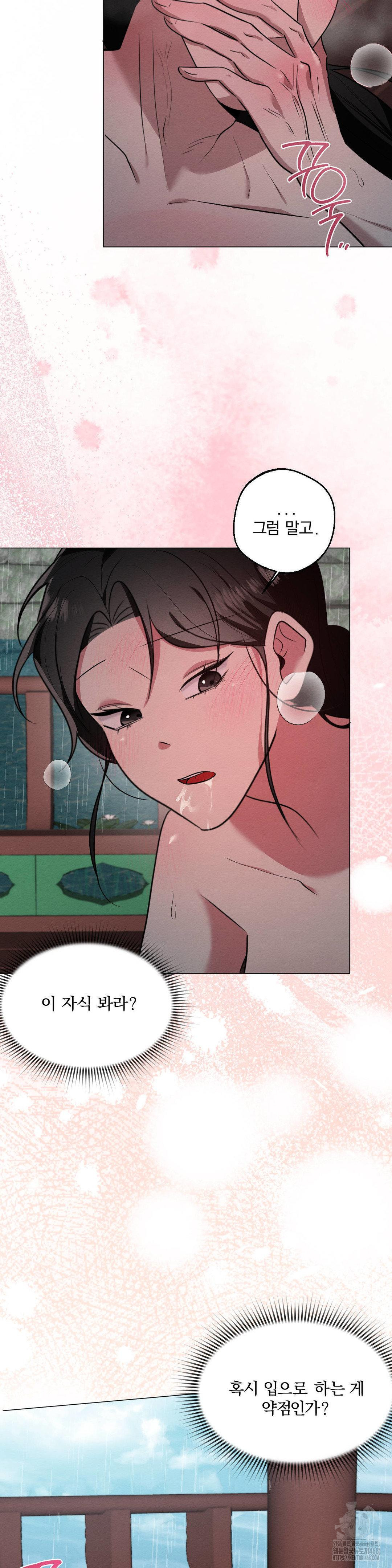 How to Tame a Bachelor Ghost Raw - Chapter 21 Page 8