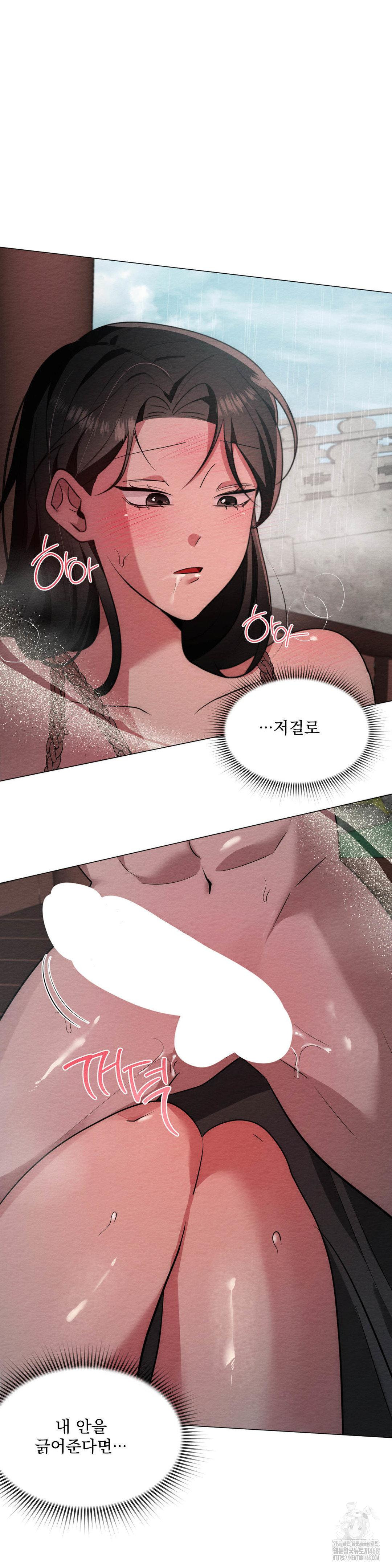 How to Tame a Bachelor Ghost Raw - Chapter 23 Page 25