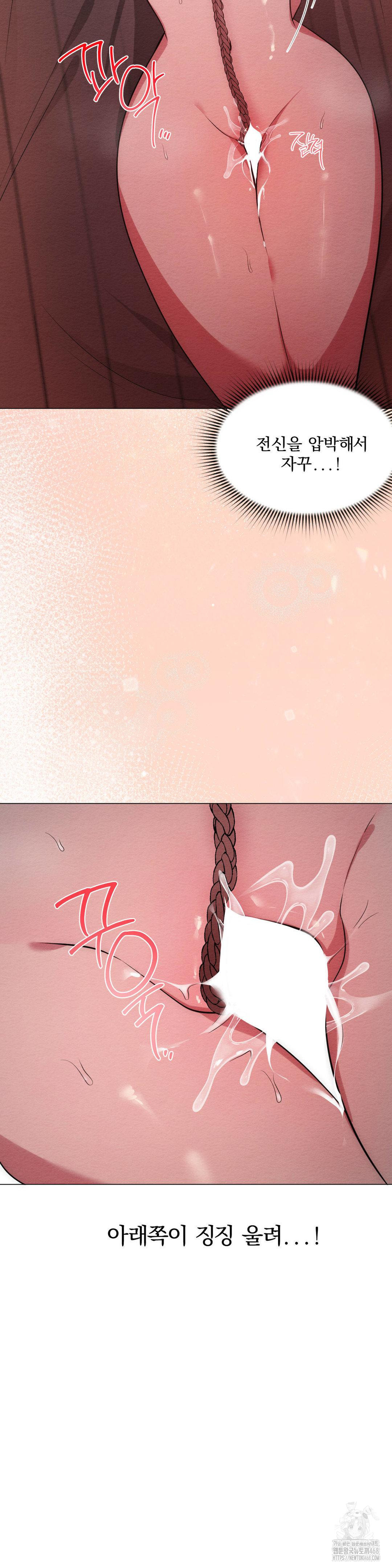 How to Tame a Bachelor Ghost Raw - Chapter 23 Page 3